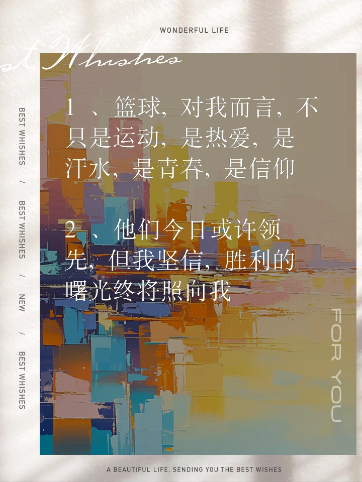 制定个性化的篮球激励策略以满足不同需求